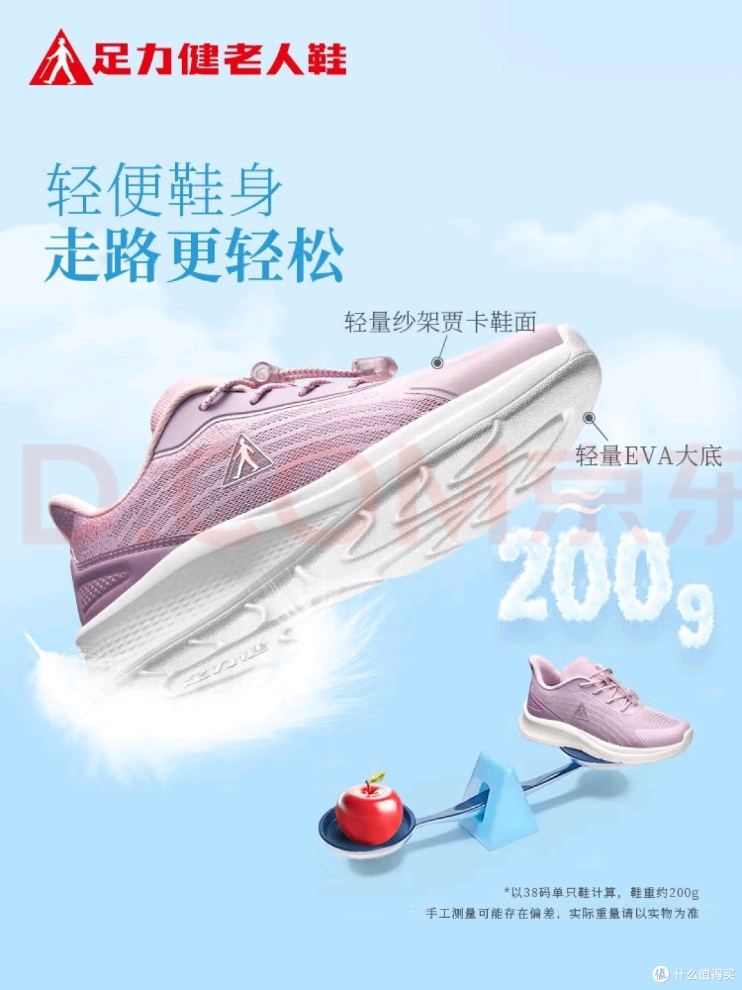 足力健25111002J散步鞋:母亲节送给妈妈的贴心
