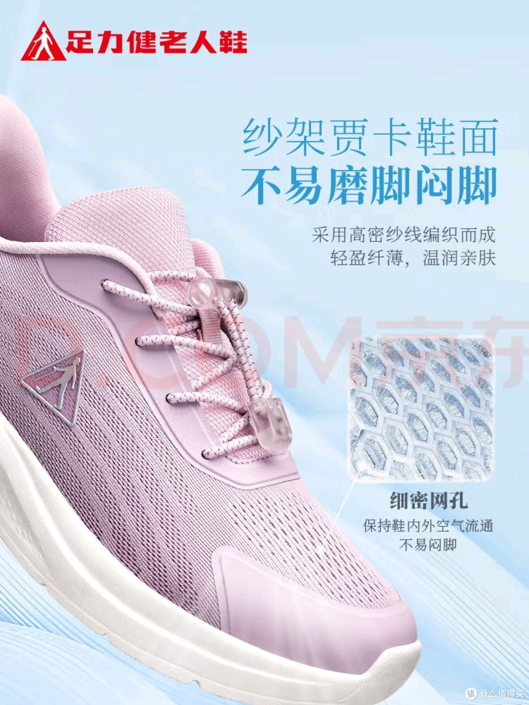 足力健25111002J散步鞋:母亲节送给妈妈的贴心