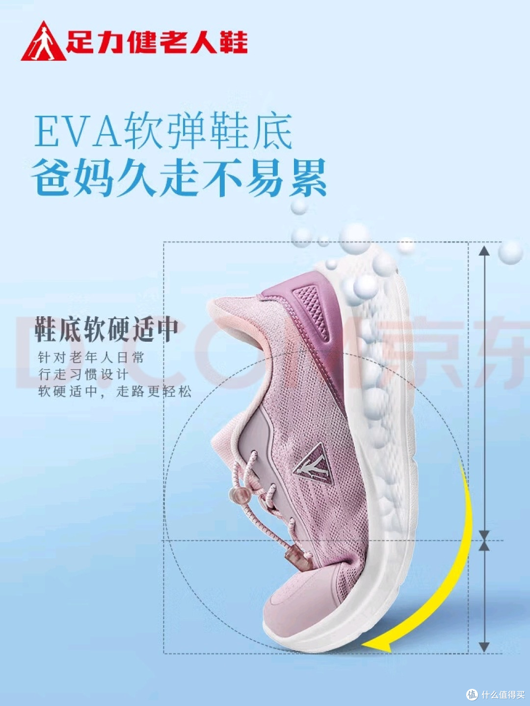 足力健25111002J散步鞋:母亲节送给妈妈的贴心