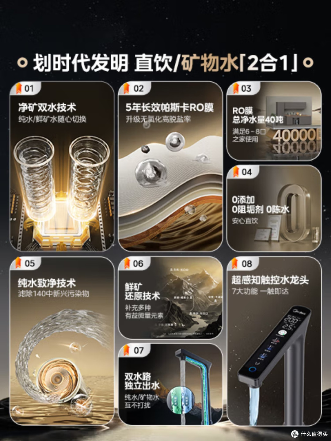 喝水自由:美的星河2.0净水器的家庭饮水革新记