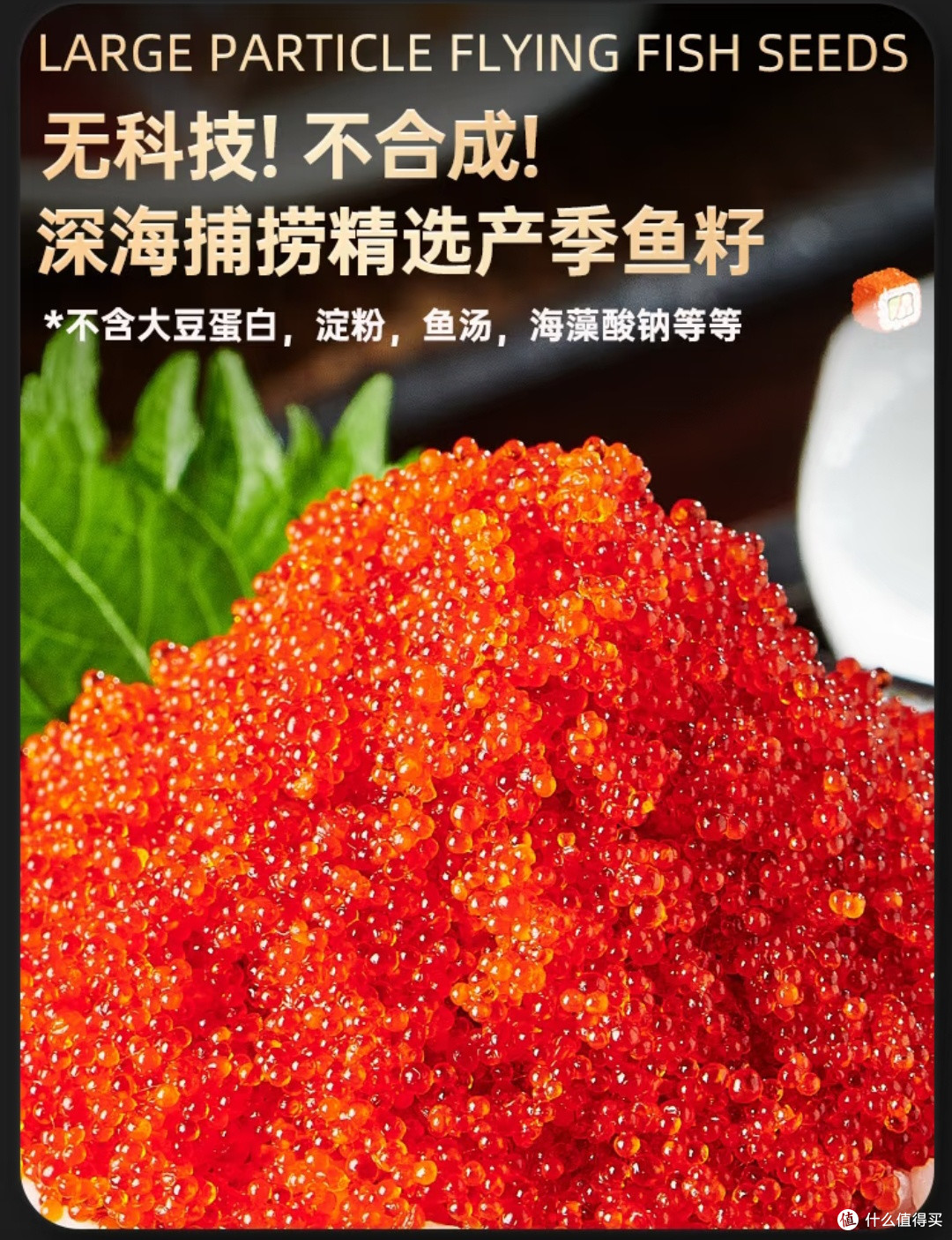 百鲜荟鱼子酱:珍馐之味,料理良伴