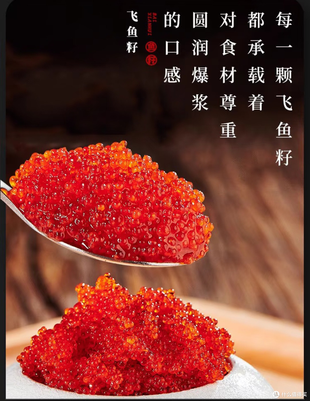 百鲜荟鱼子酱:珍馐之味,料理良伴