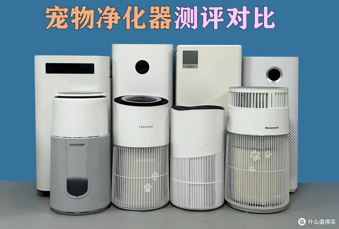 宠物净化器哪个牌子好?精选五大推荐品牌,速码!