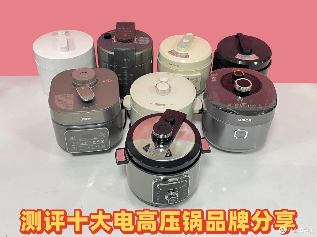 电压力锅哪个牌子好?十款品牌全面测评分享,助力选购!