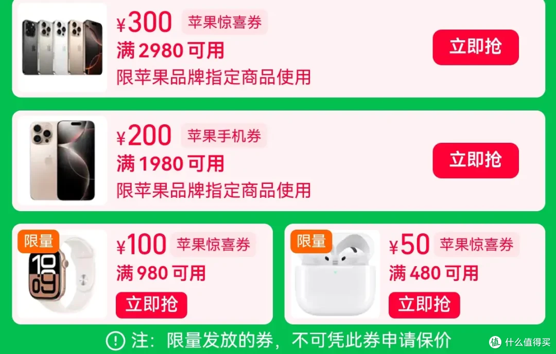 天猫发苹果惊喜券了!叠加店铺直降和国补iPhone 16 Pro 立省2500