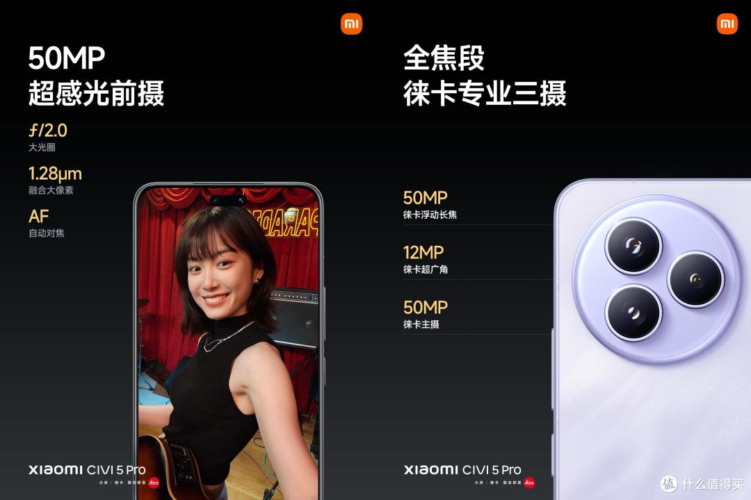 刚刚，小米Civi5 Pro“正式发布”