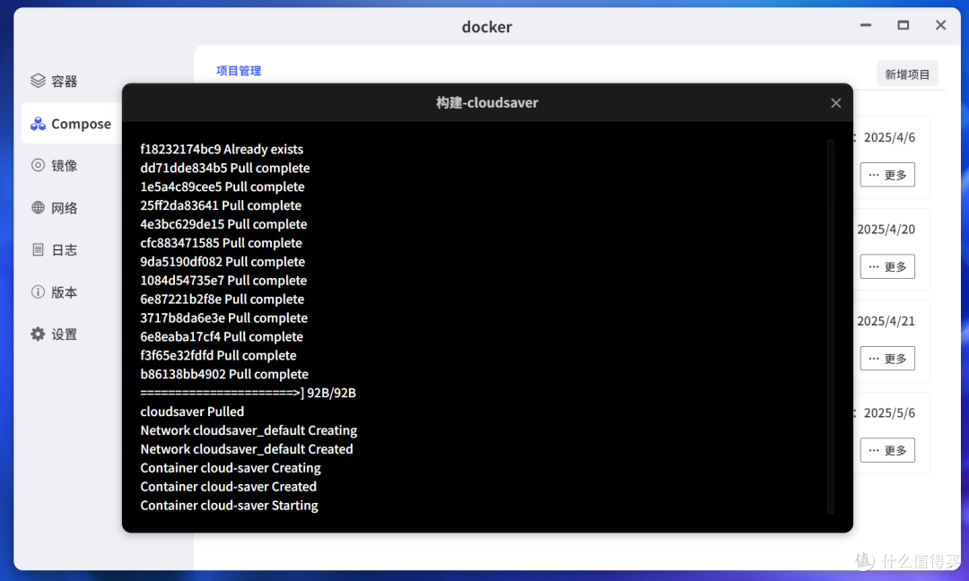 一招搞定网盘资源的搜索与转存,极空间NAS部署『CloudSaver』