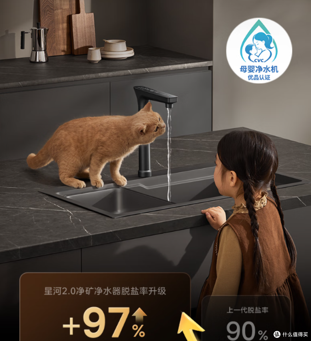 美的星河2.0净水机，双水直饮，让你喝上纯净水！