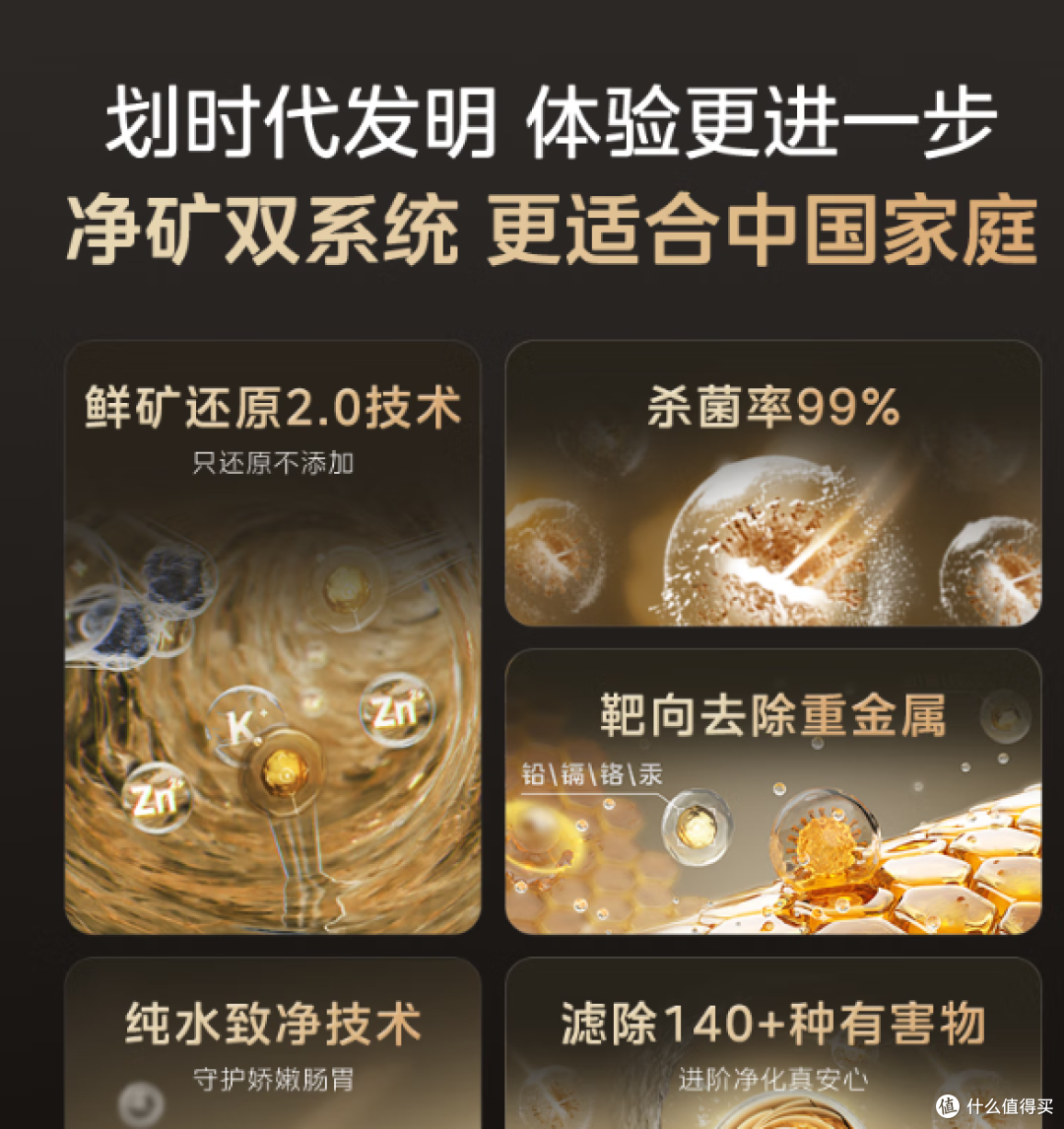 美的星河2.0净水机，双水直饮，让你喝上纯净水！