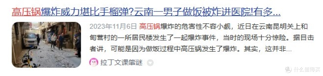 520可以送电高压锅给爱人/对象吗?五大人气款种草!