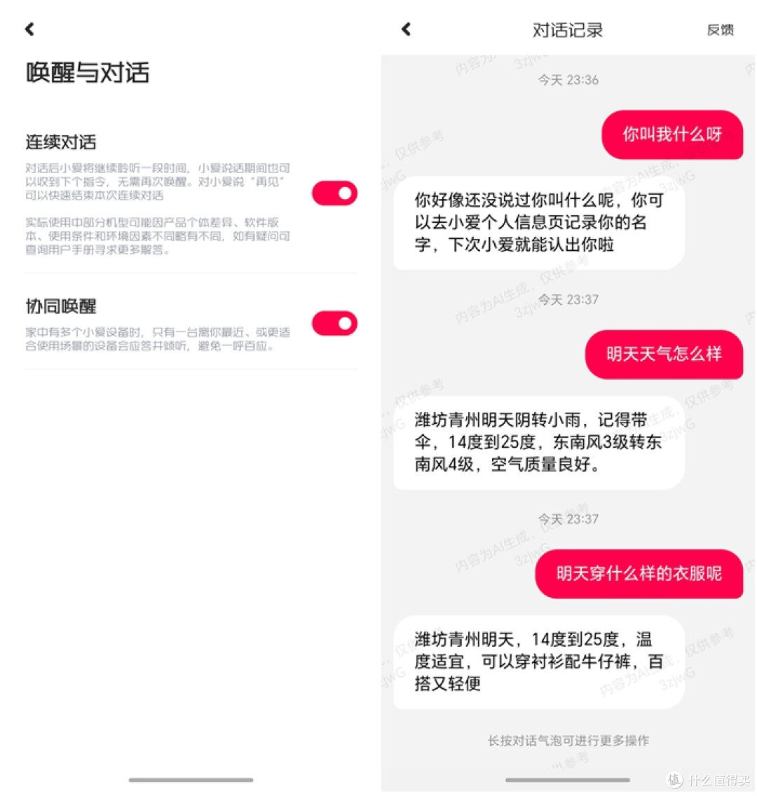小米智能音箱:超级小爱,连续对话,用过回不去了