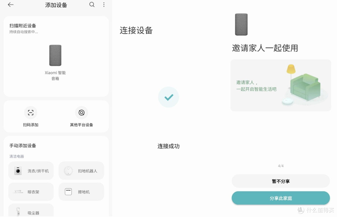 终于不用对AI扯着嗓子喊指令了,超级小爱小米智能音箱,太丝滑了