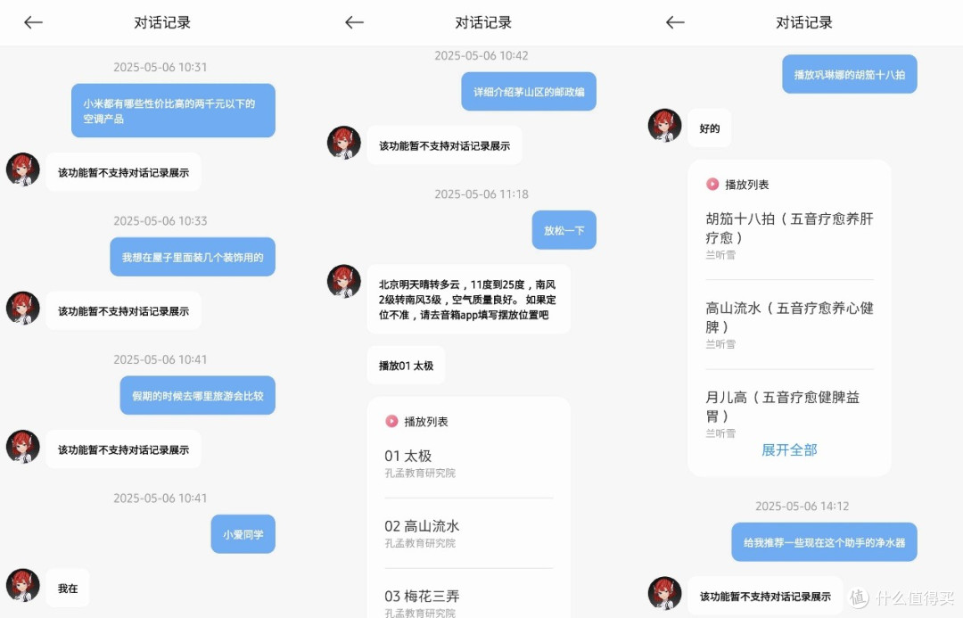 终于不用对AI扯着嗓子喊指令了,超级小爱小米智能音箱,太丝滑了
