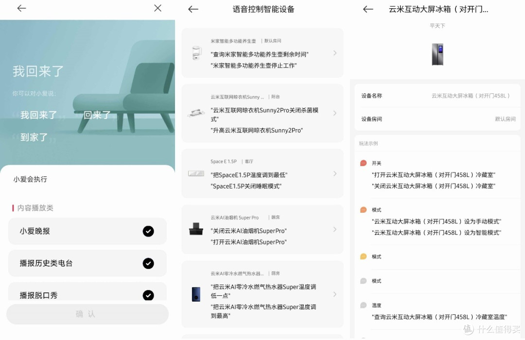 终于不用对AI扯着嗓子喊指令了,超级小爱小米智能音箱,太丝滑了