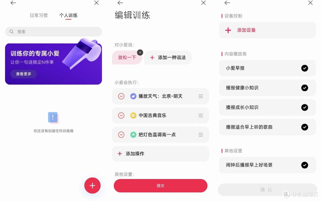 终于不用对AI扯着嗓子喊指令了,超级小爱小米智能音箱,太丝滑了