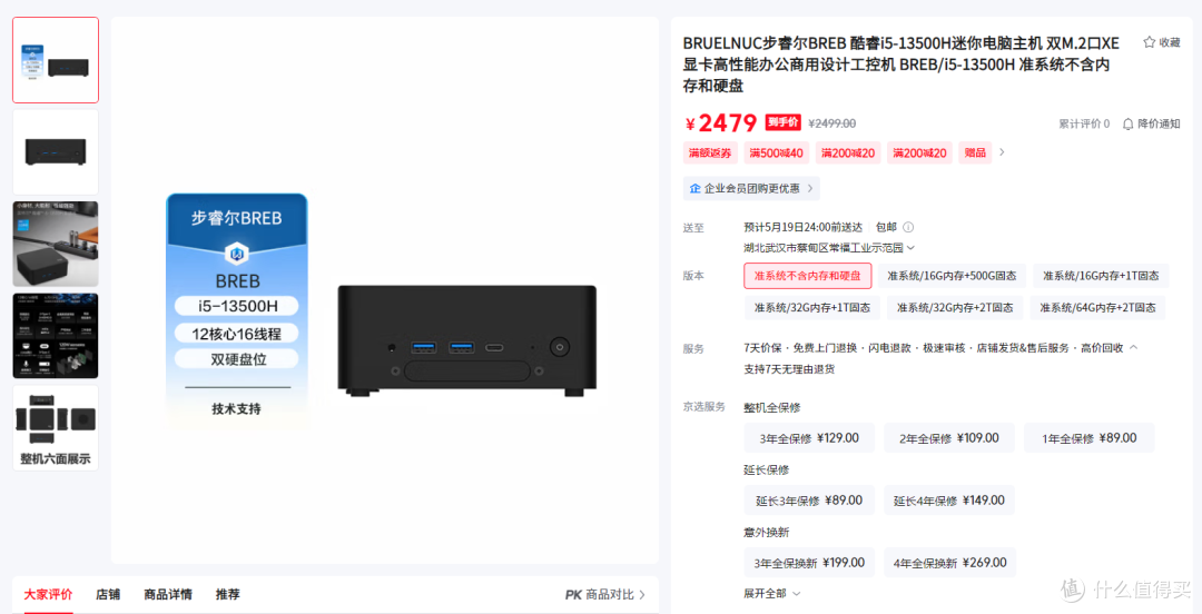 迷你电脑会成为传统商用电脑的掘墓人?借步睿尔13500H主机聊聊