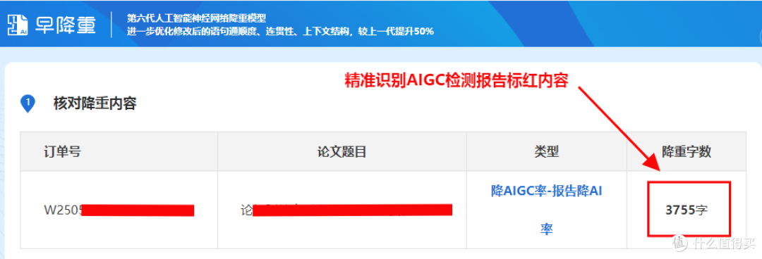 毕业生必看：维普查重顺序的省钱方法！