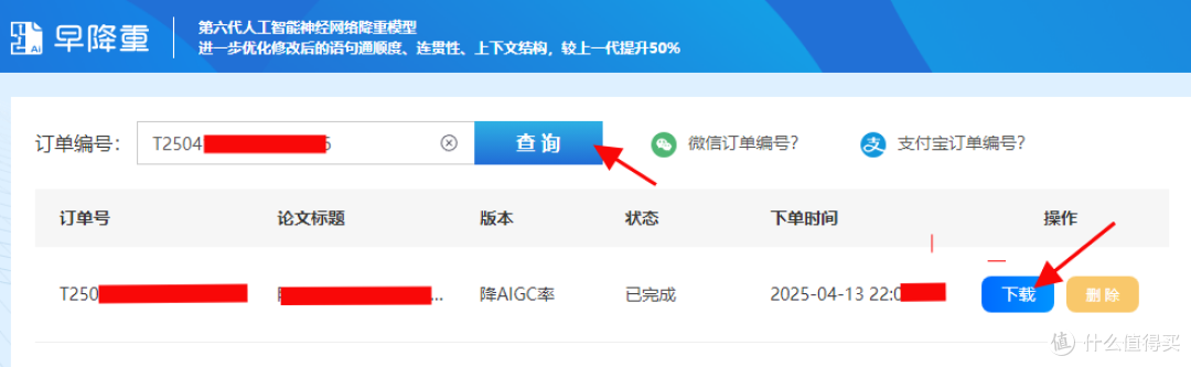 毕业生必看：维普查重顺序的省钱方法！