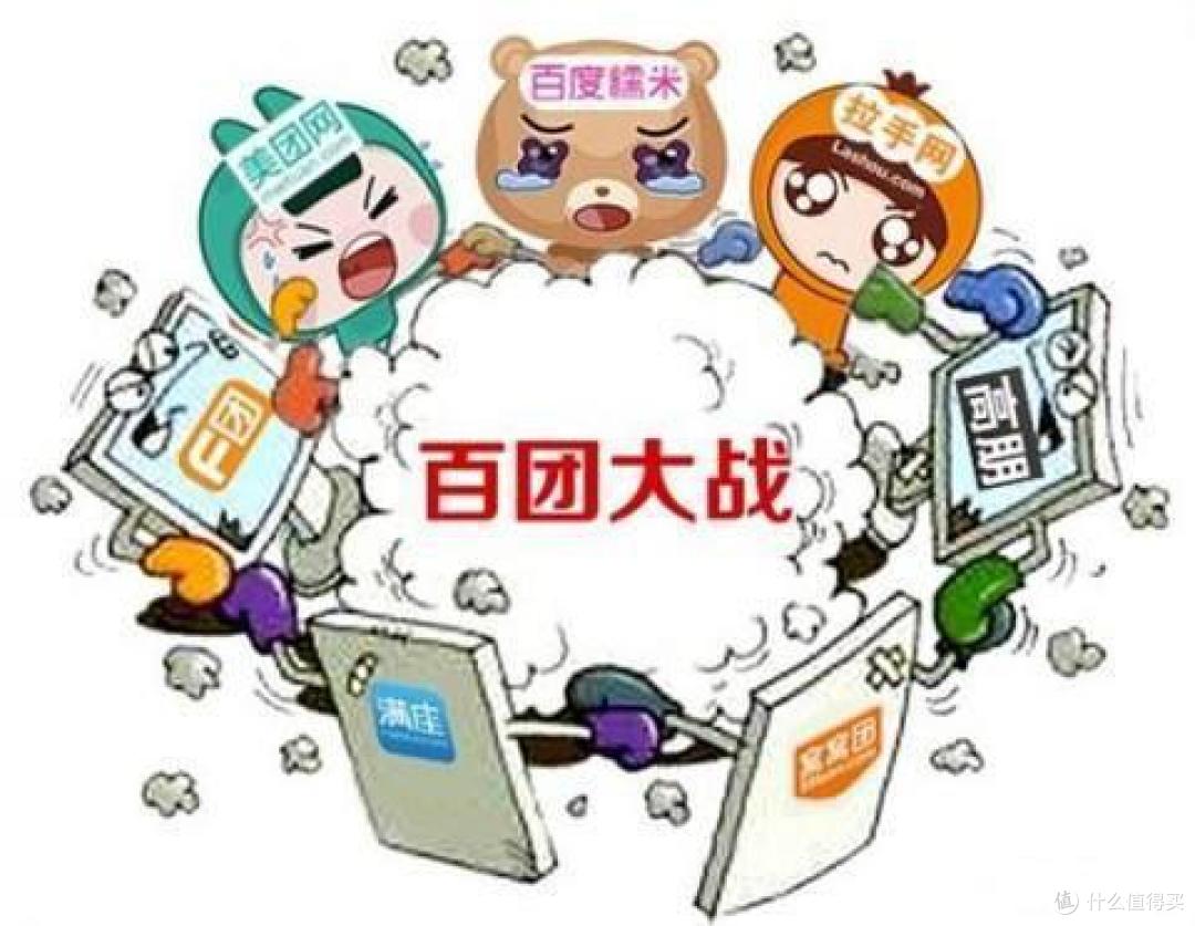 阿里京东美团三家大乱斗，将会复刻十几年前的“百团大战”吗