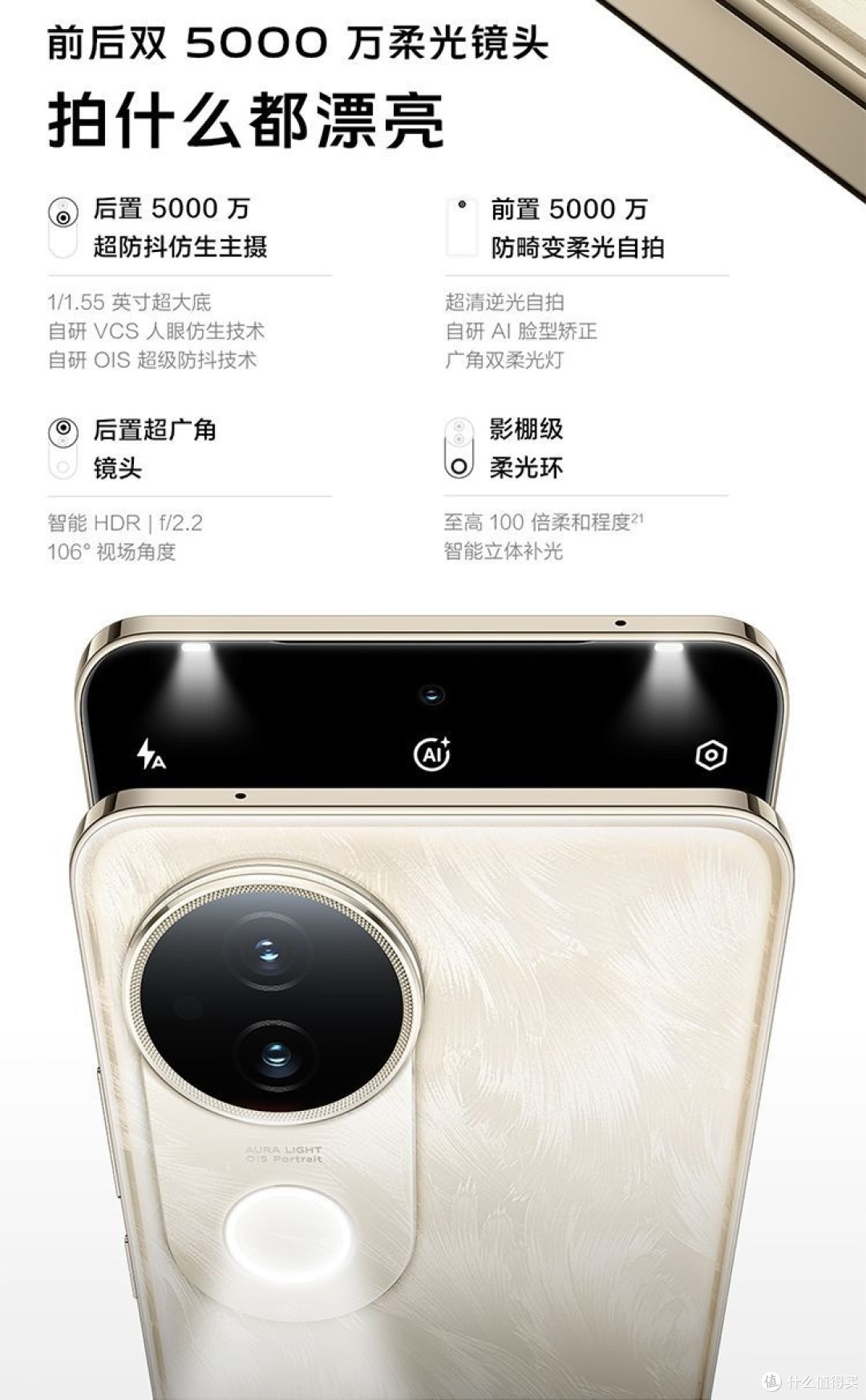 拍照神机！vivo S20来袭