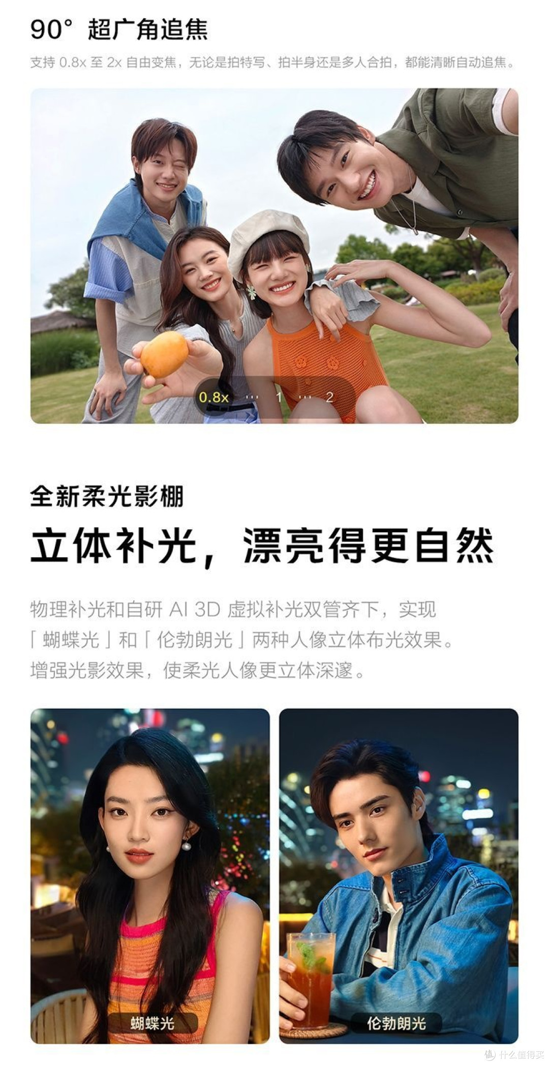 拍照神机！vivo S20来袭