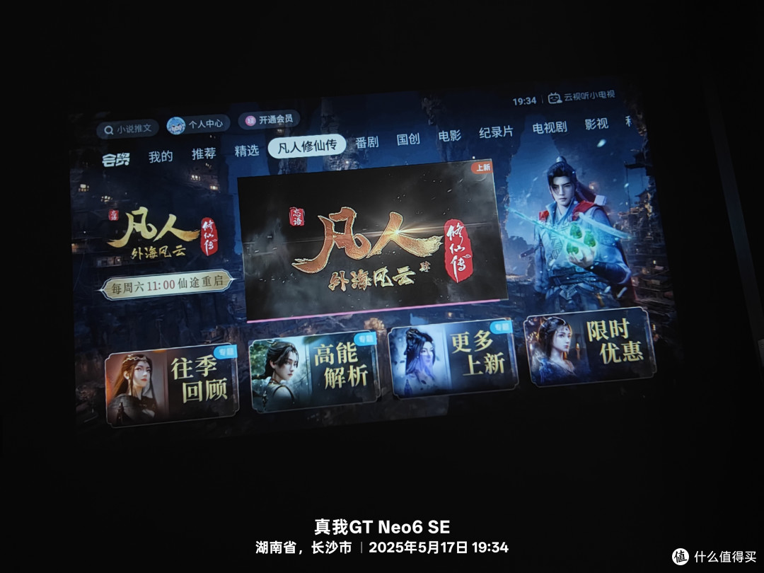 600元投影仪——联想小新100S,真香吗?