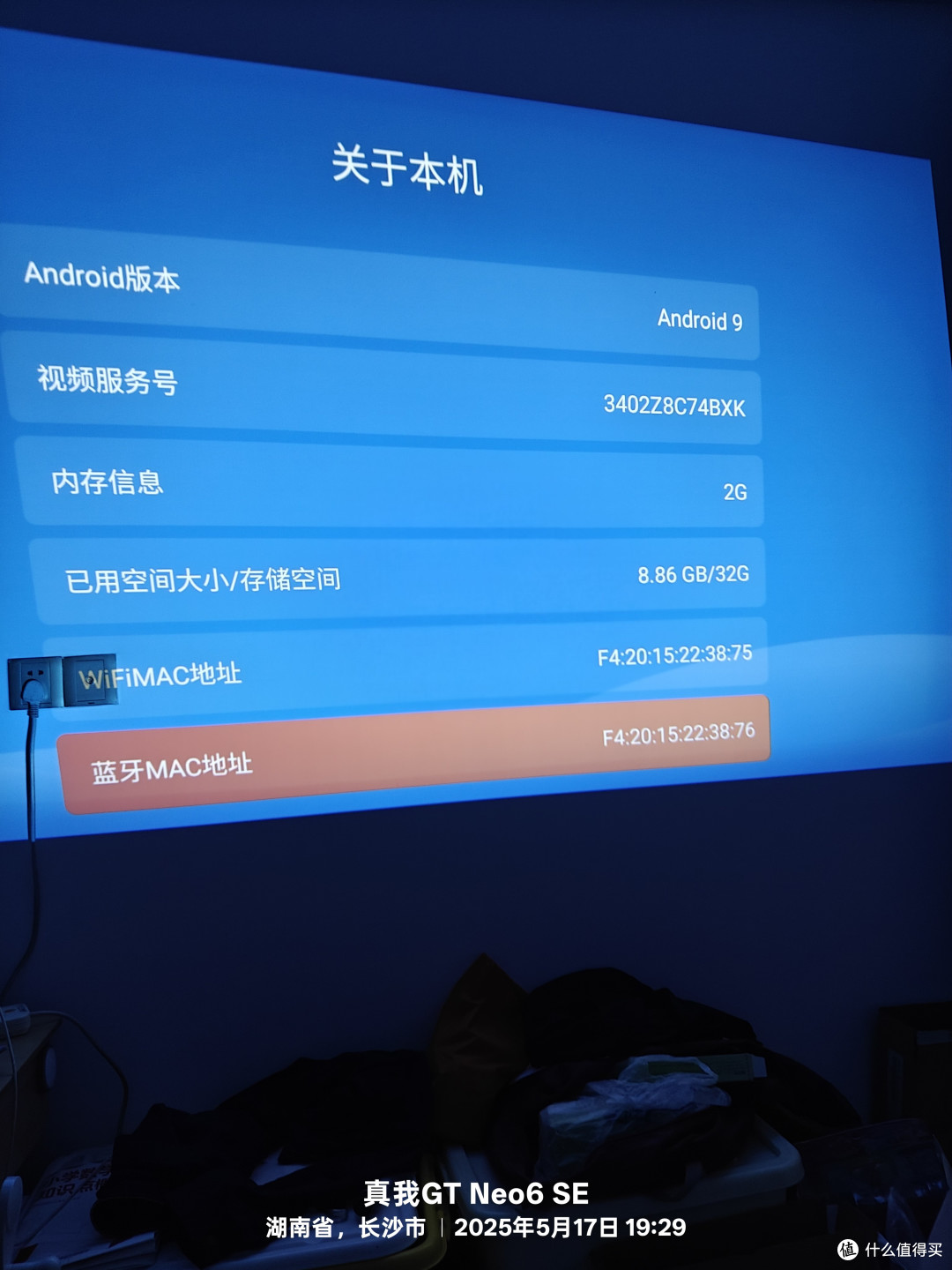 600元投影仪——联想小新100S,真香吗?