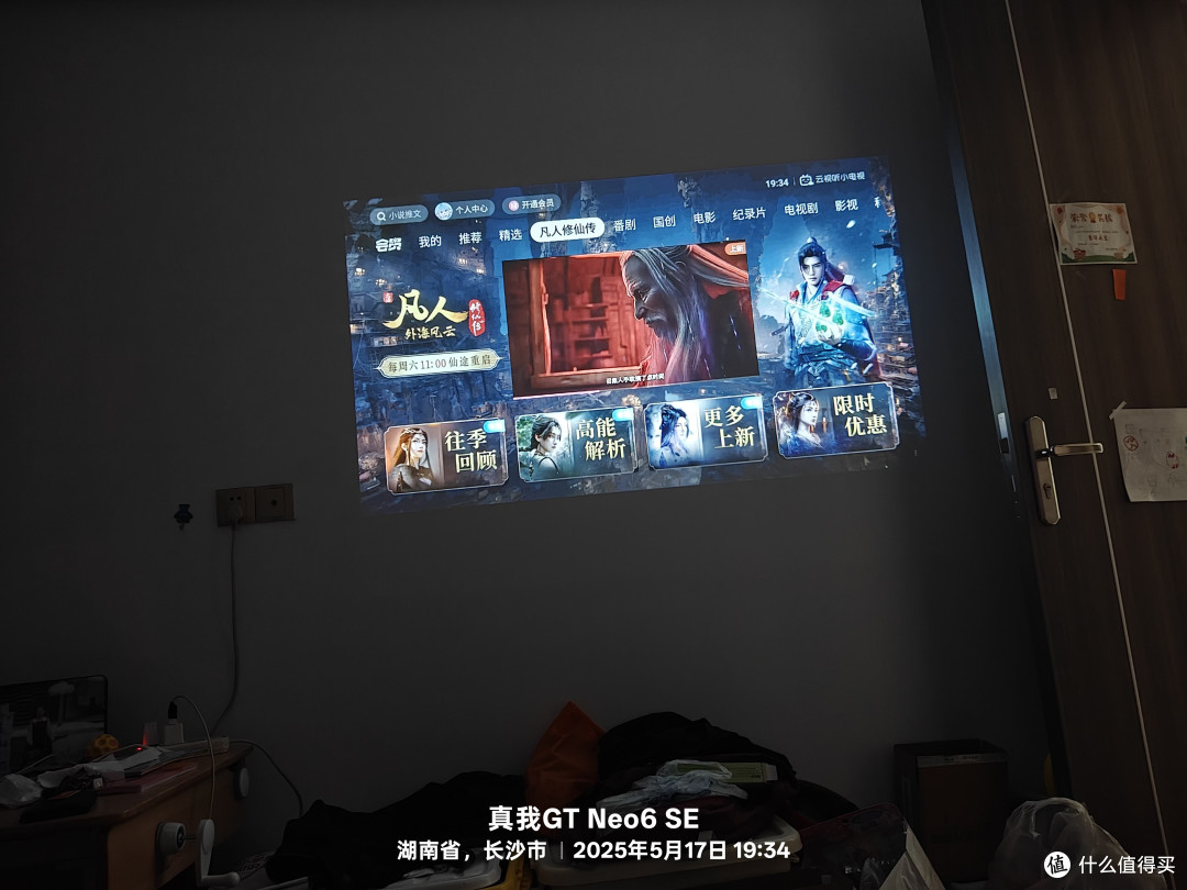 600元投影仪——联想小新100S,真香吗?