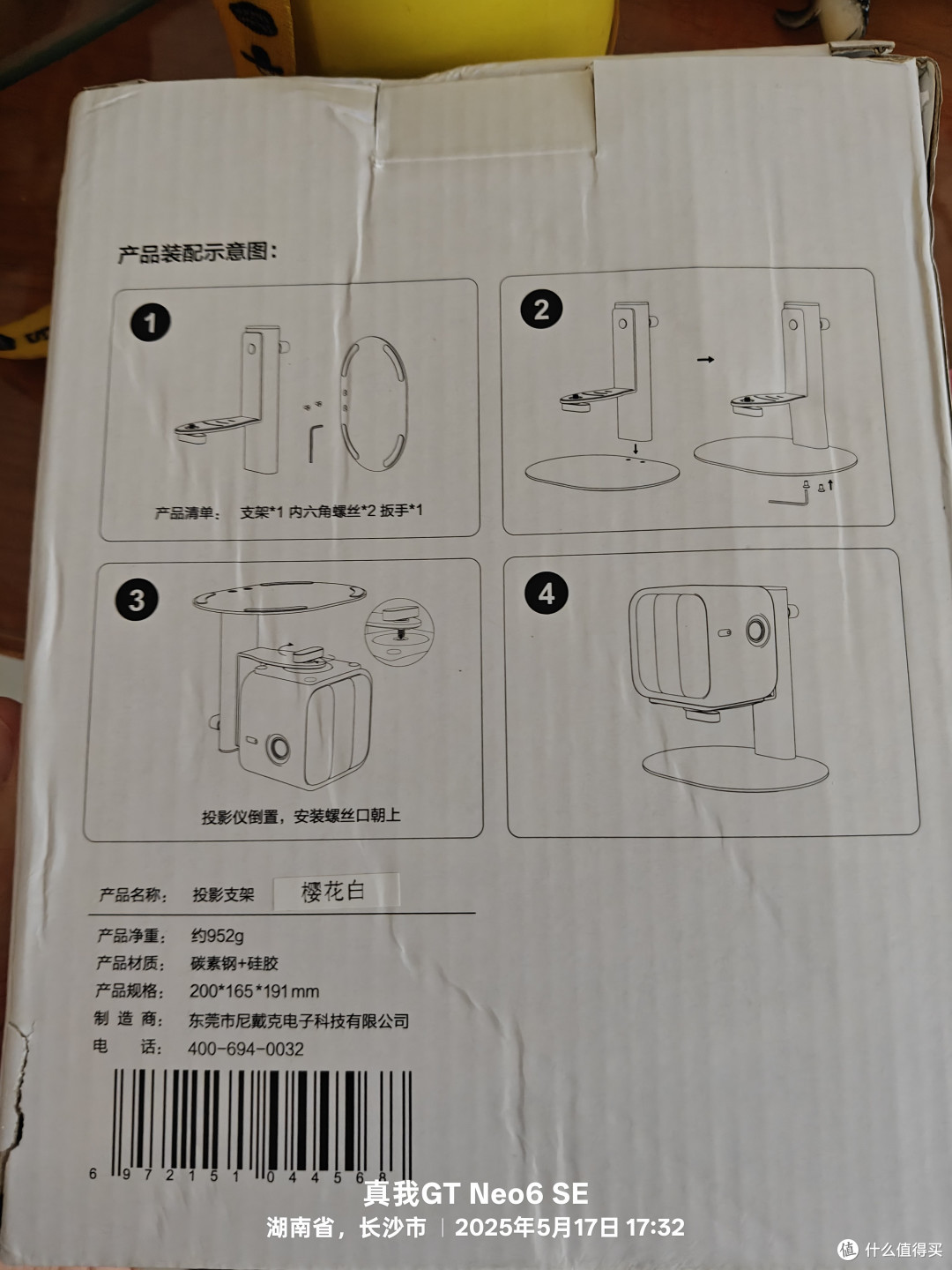 600元投影仪——联想小新100S,真香吗?