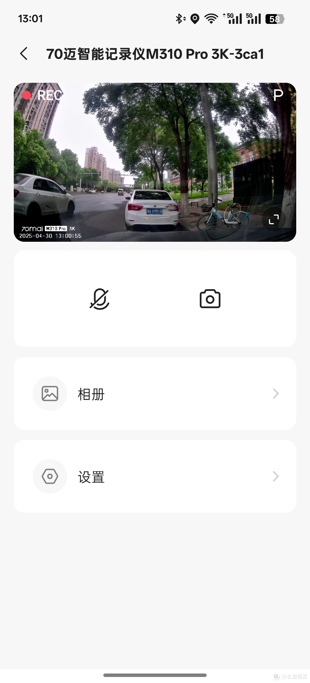 百元级记录仪也能这么能打?70迈 M310 Pro 3K可闭眼冲