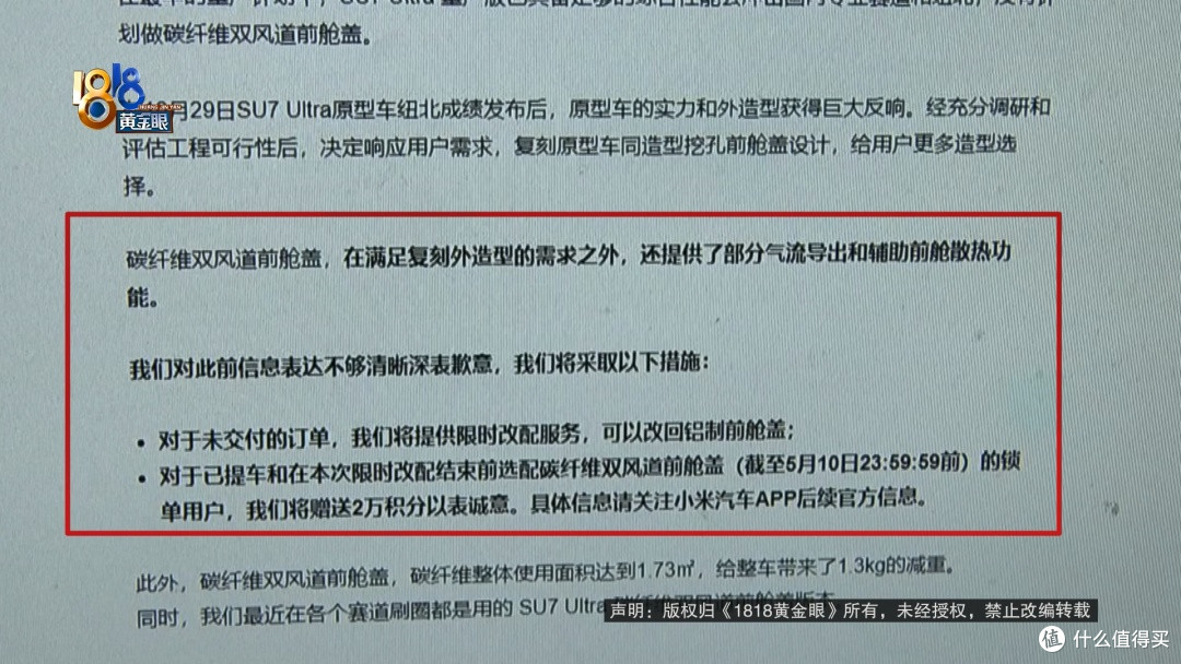 小米20000积分,真能弥补42000选装前机盖的“坑”?