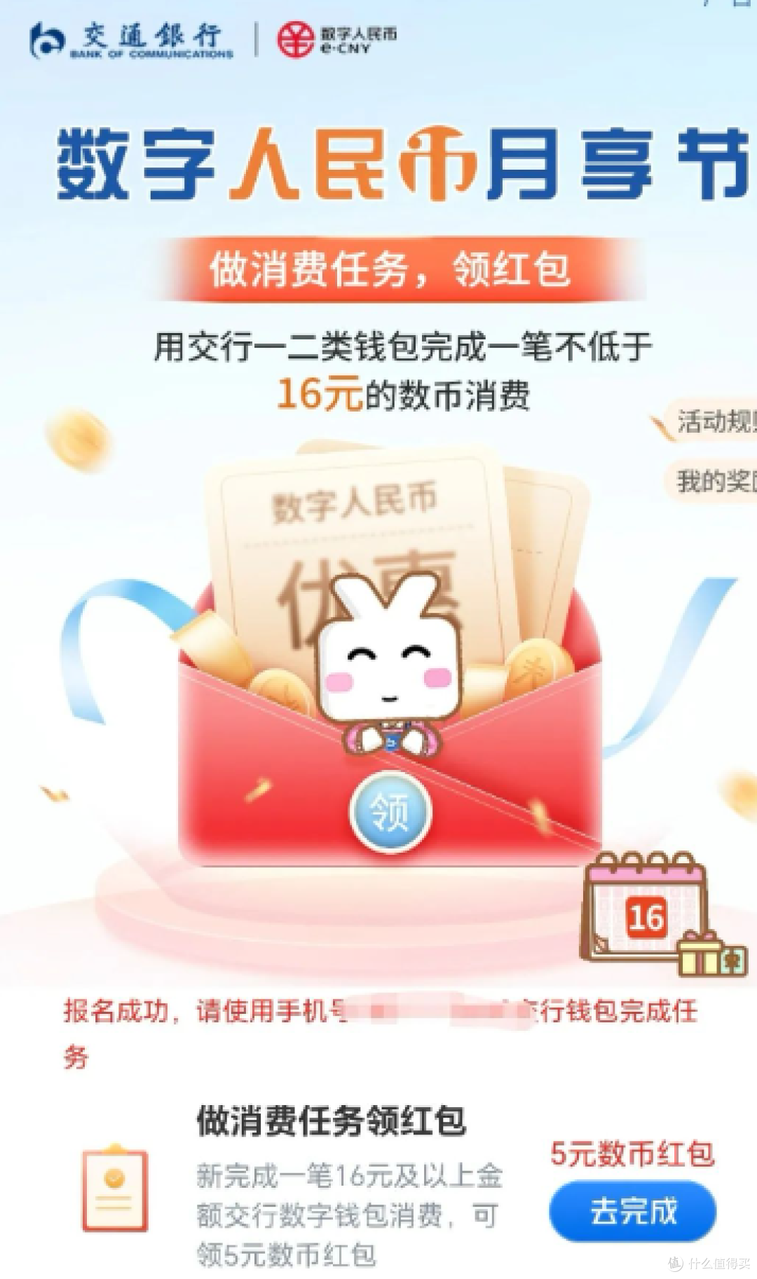 光大100,招行36次返现,还有其他值得参与的活动