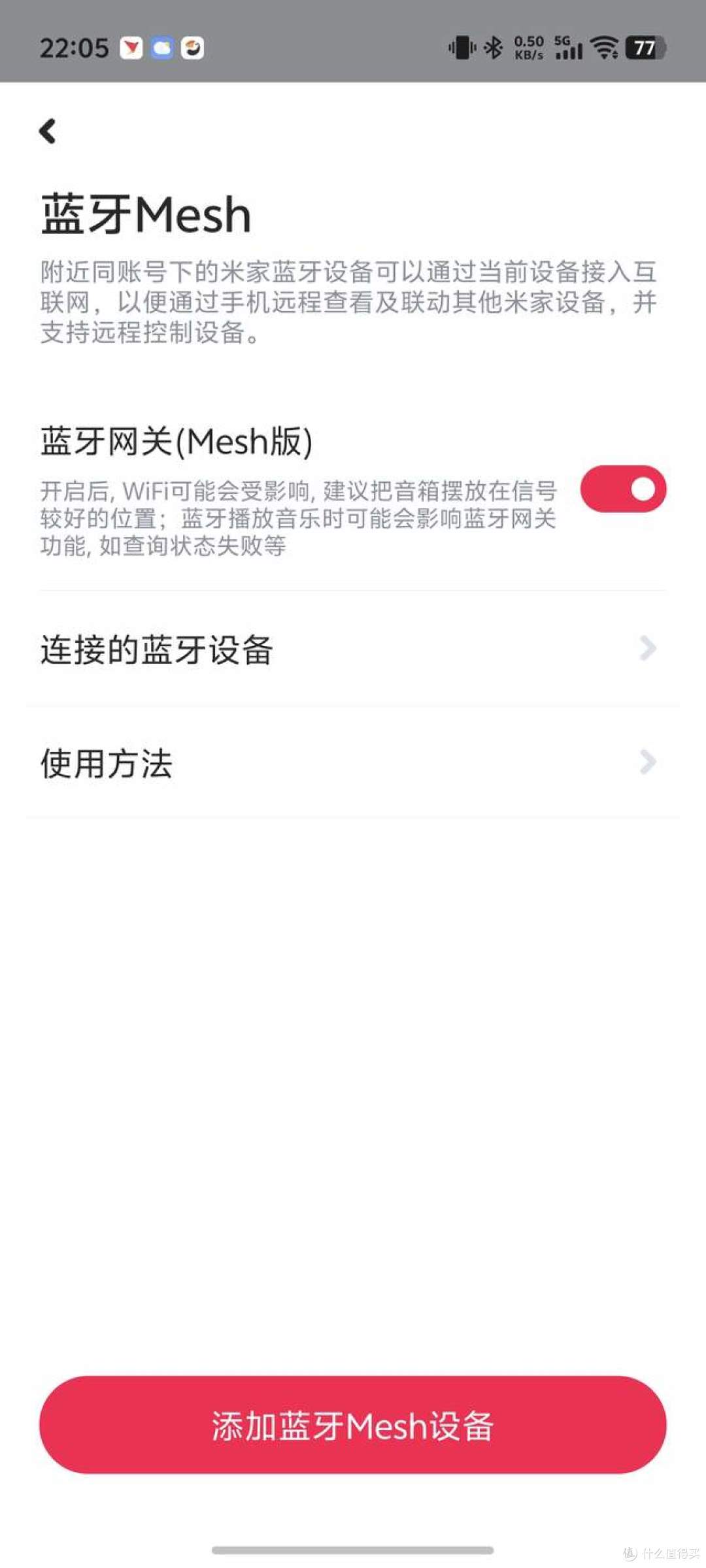 百元的超级小爱!小米智能音箱这次的升级有点狠