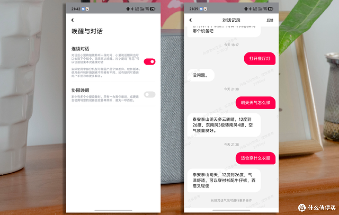 百元的超级小爱!小米智能音箱这次的升级有点狠