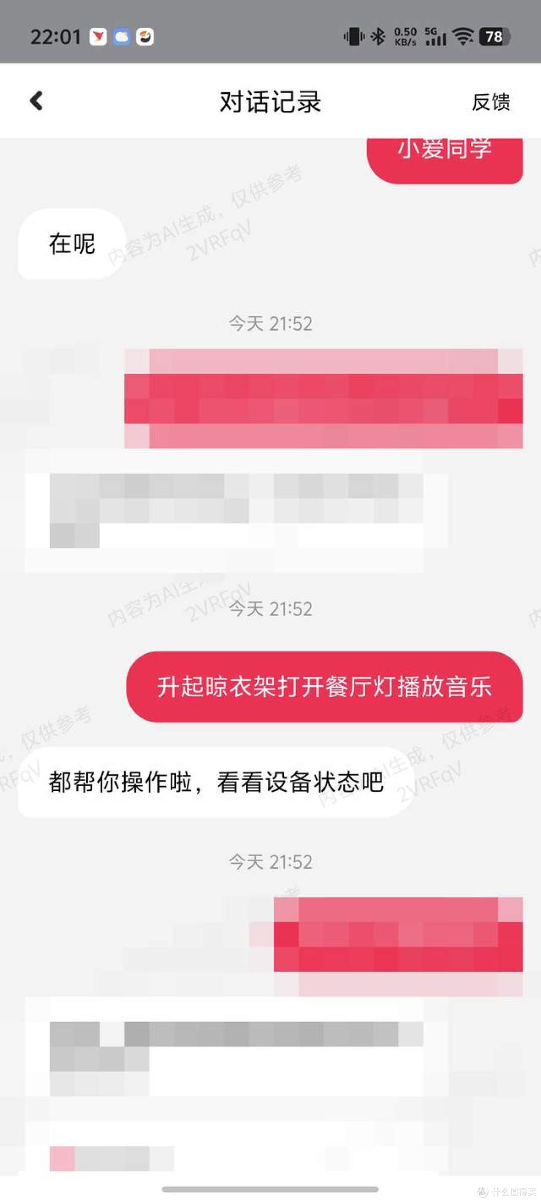 百元的超级小爱!小米智能音箱这次的升级有点狠