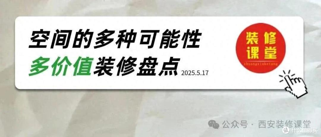 空间功能不止一种,隐藏更多可能性,这才是真正的实用!