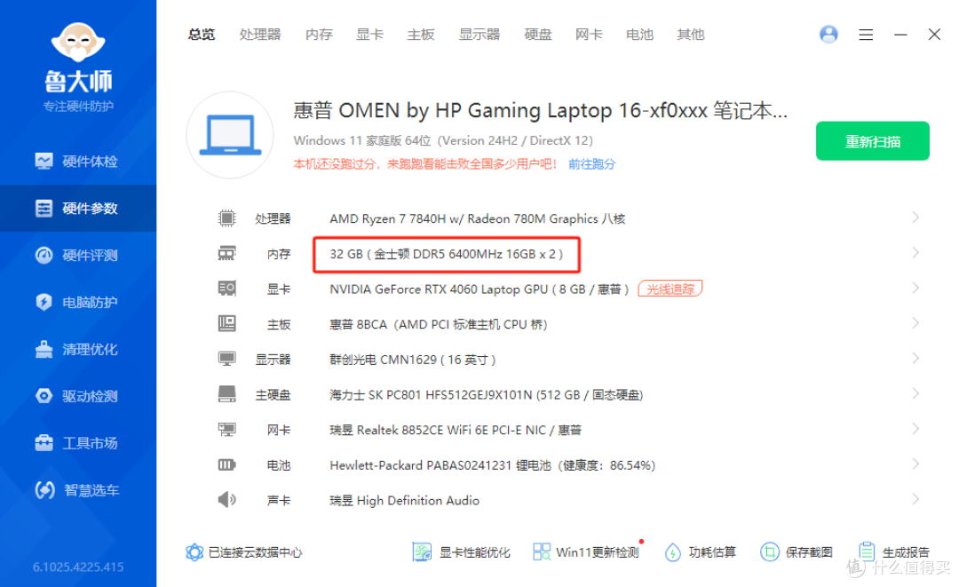 战未来!给NAS换上能超频的笔记本内存,金士顿DDR5 6400测试!