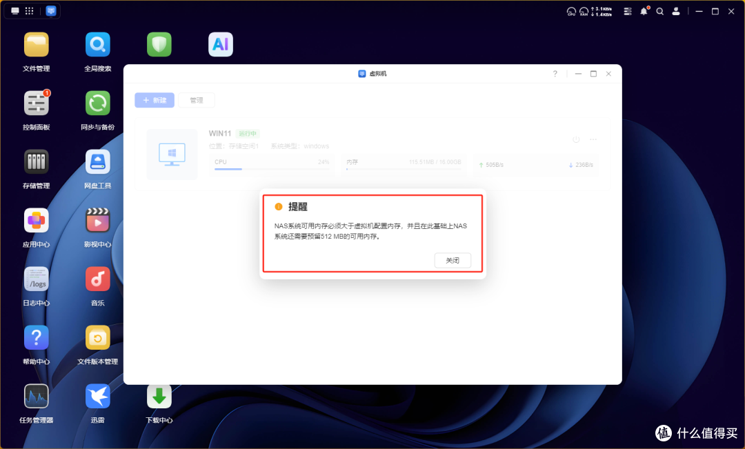 战未来!给NAS换上能超频的笔记本内存,金士顿DDR5 6400测试!