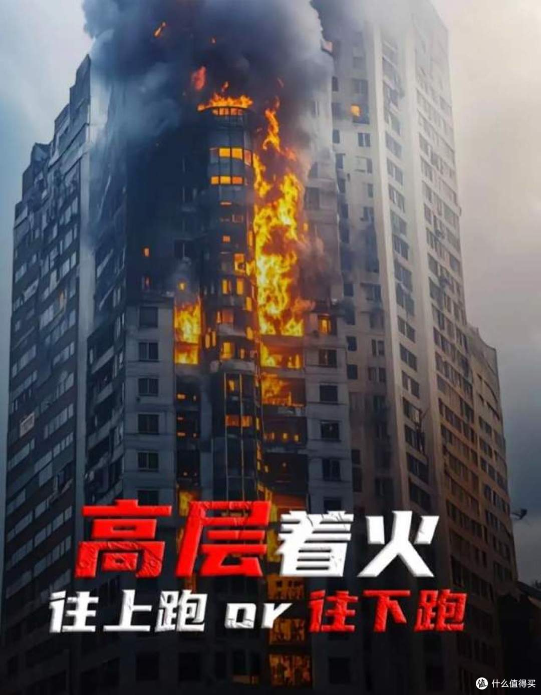 高层楼房的寿命一般是多少年？5个难题，的确很严峻！