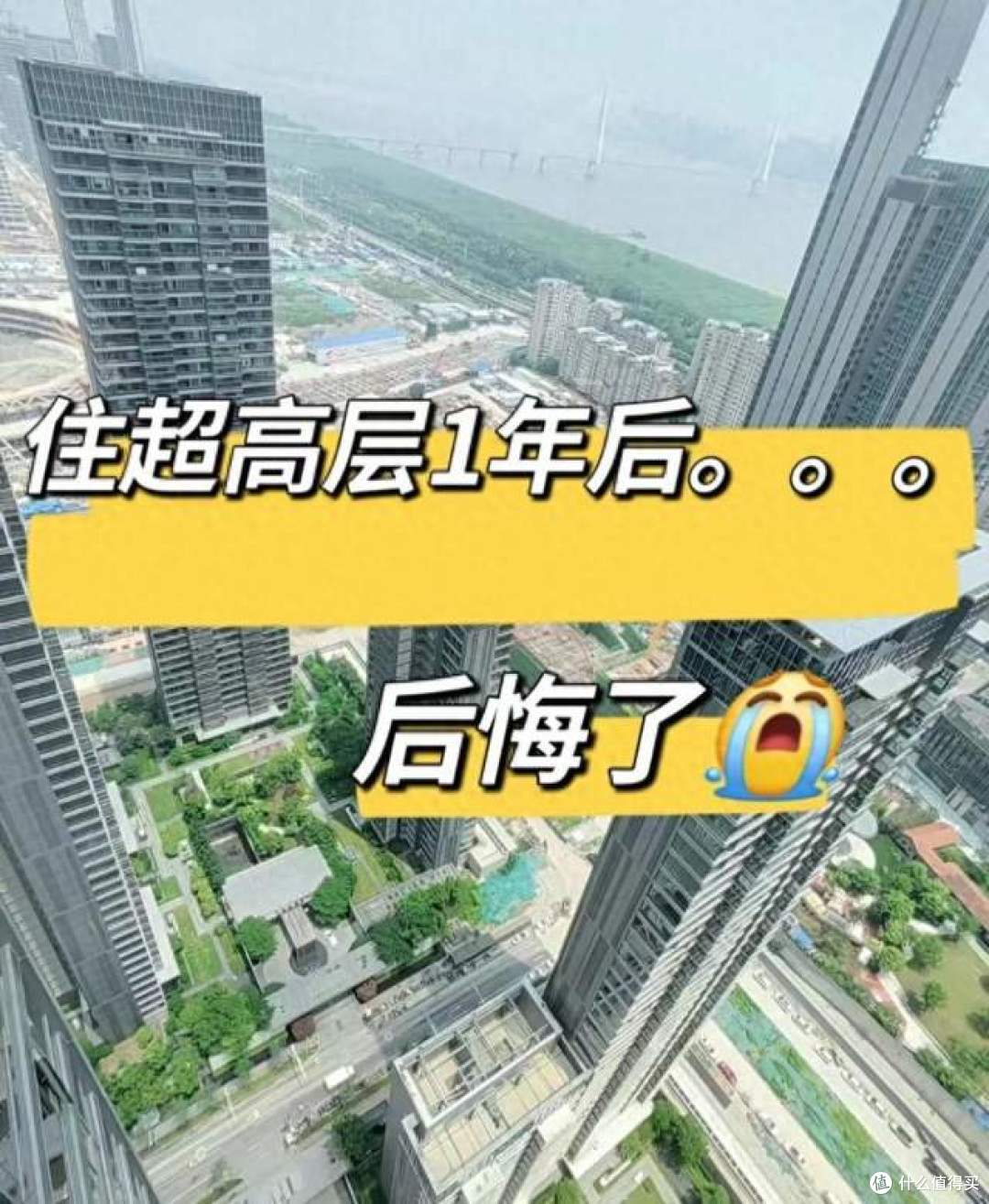 高层楼房的寿命一般是多少年？5个难题，的确很严峻！