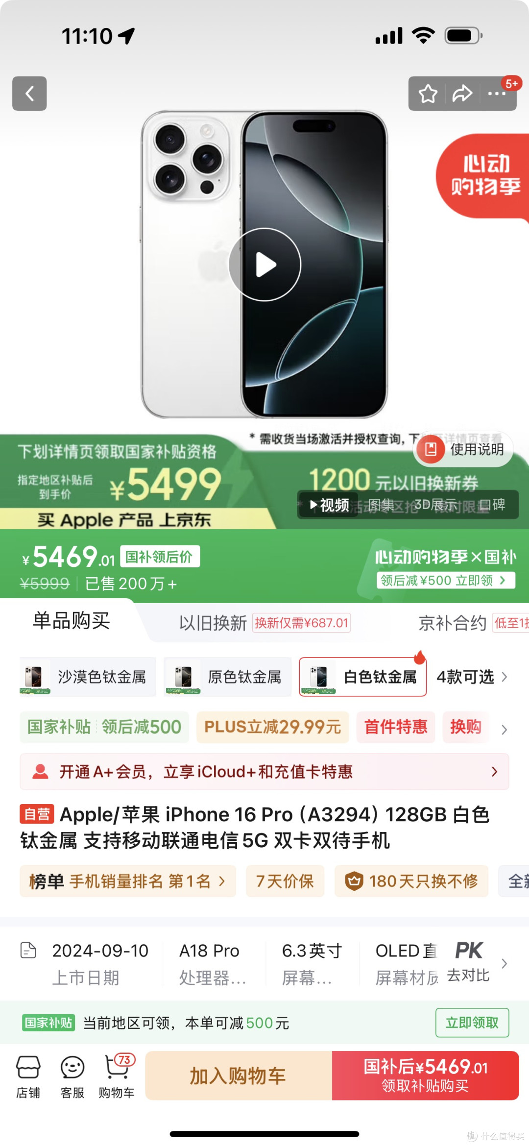 iPhone降价可,下一步你的手机怎么选