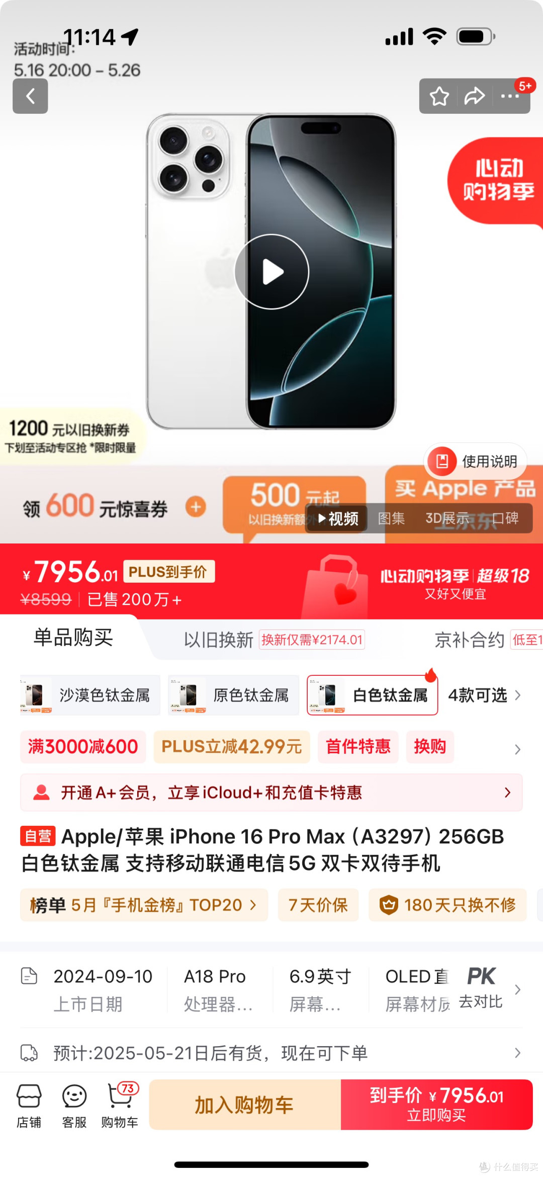 iPhone降价可,下一步你的手机怎么选