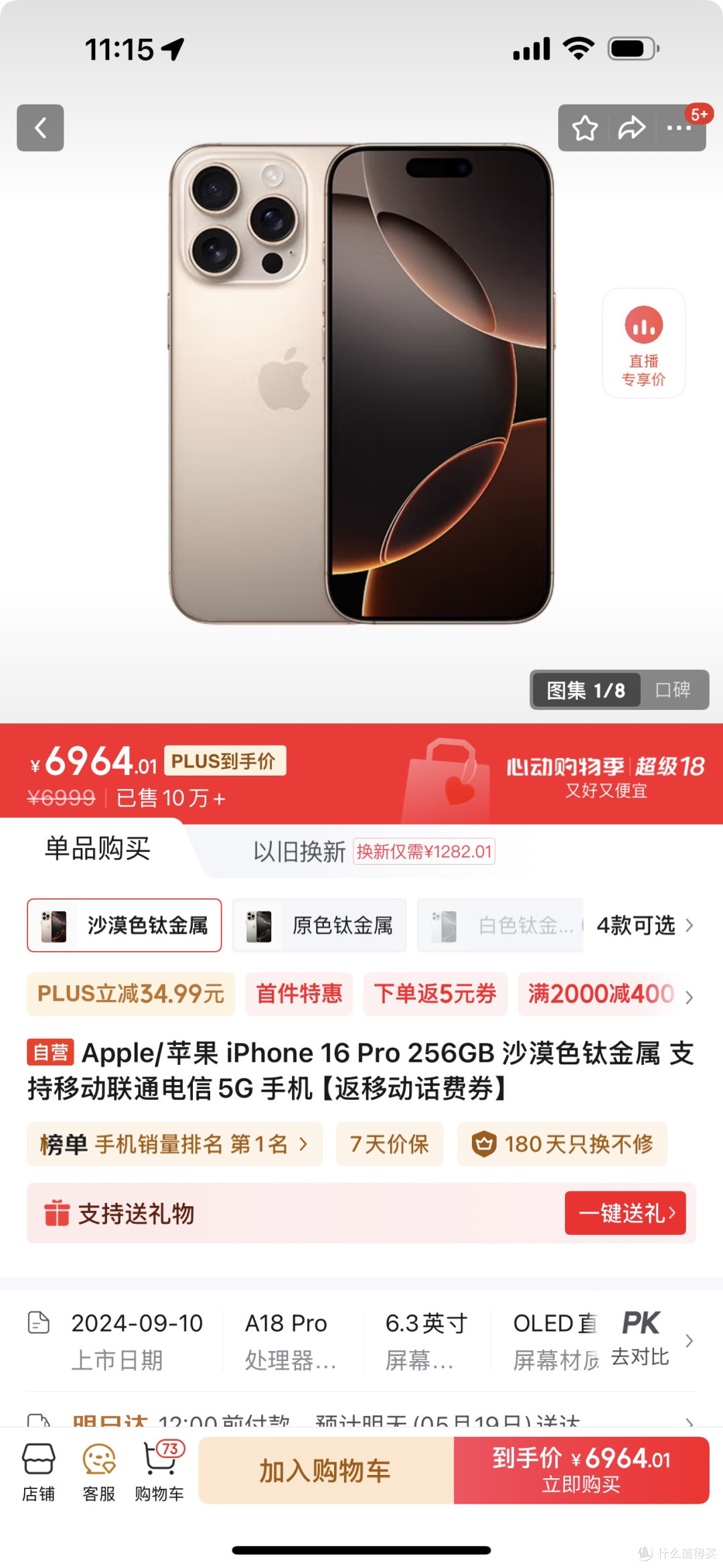 iPhone降价可,下一步你的手机怎么选