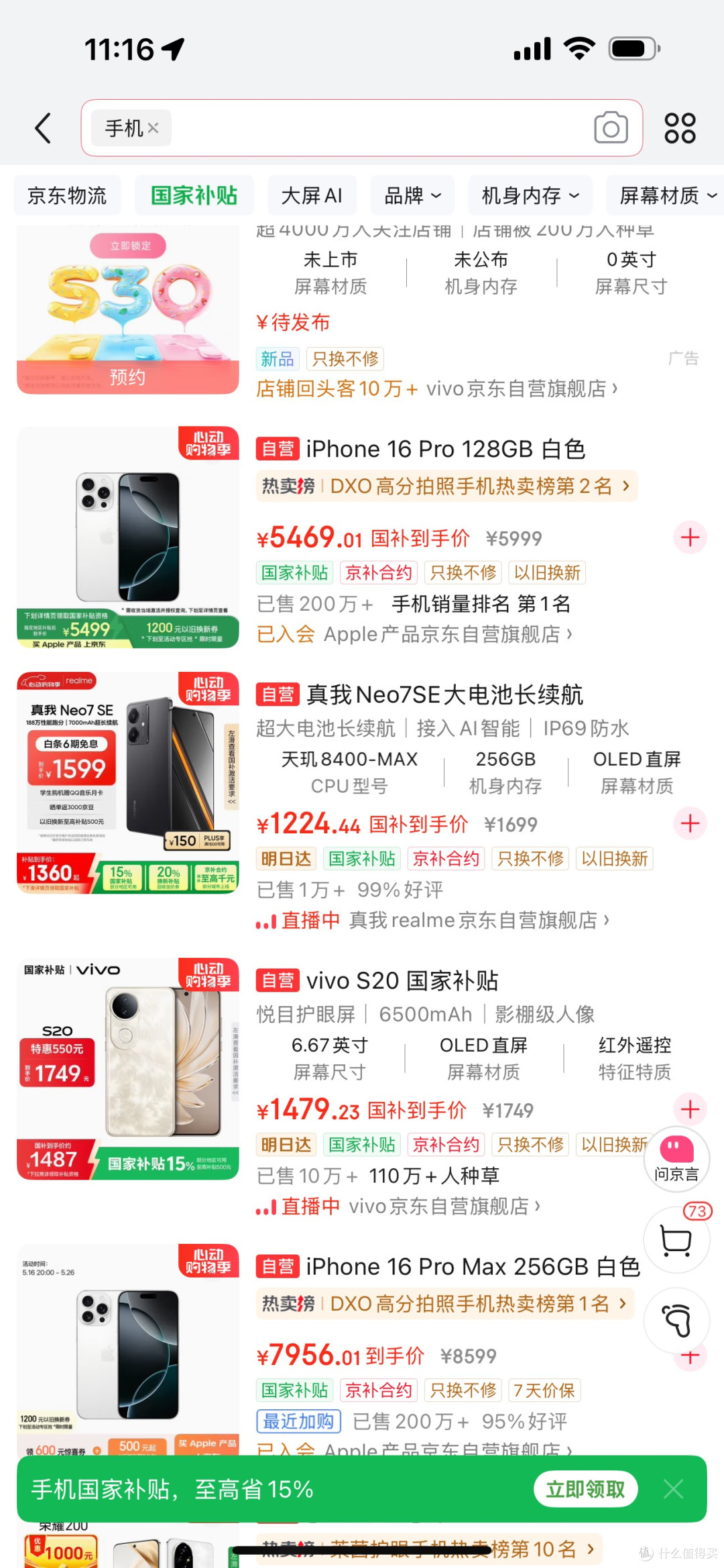 iPhone降价可,下一步你的手机怎么选