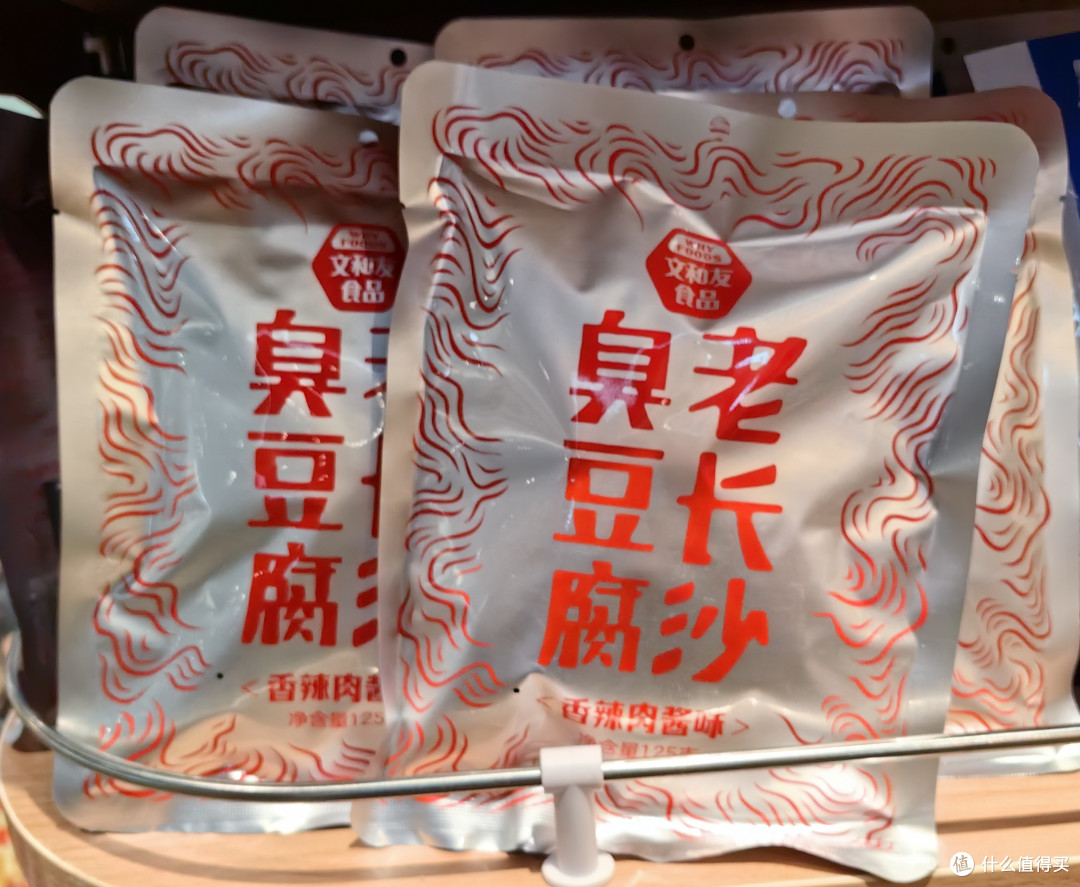 挖到宝了，原来臭豆腐也能随身携带了