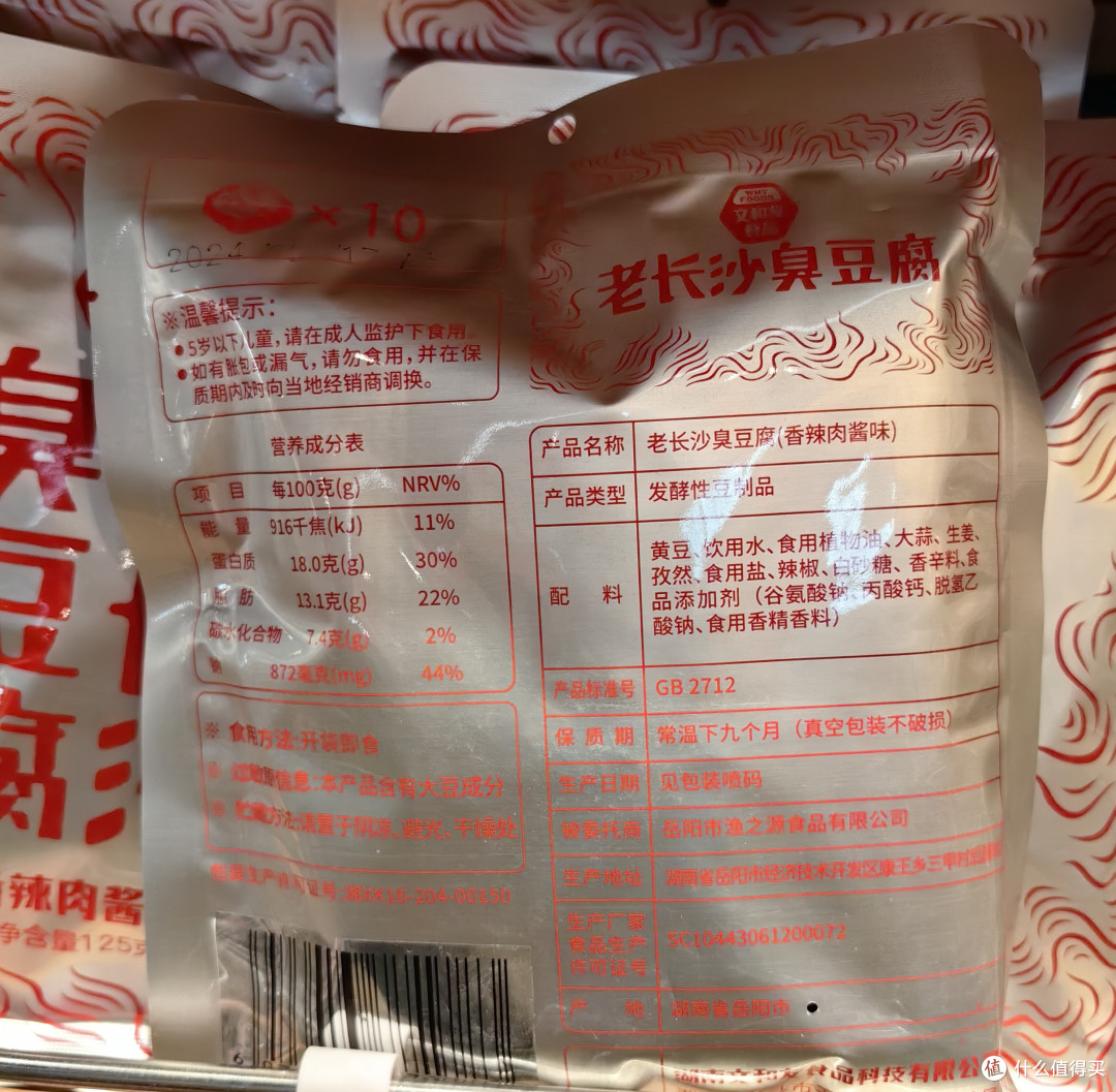 挖到宝了，原来臭豆腐也能随身携带了