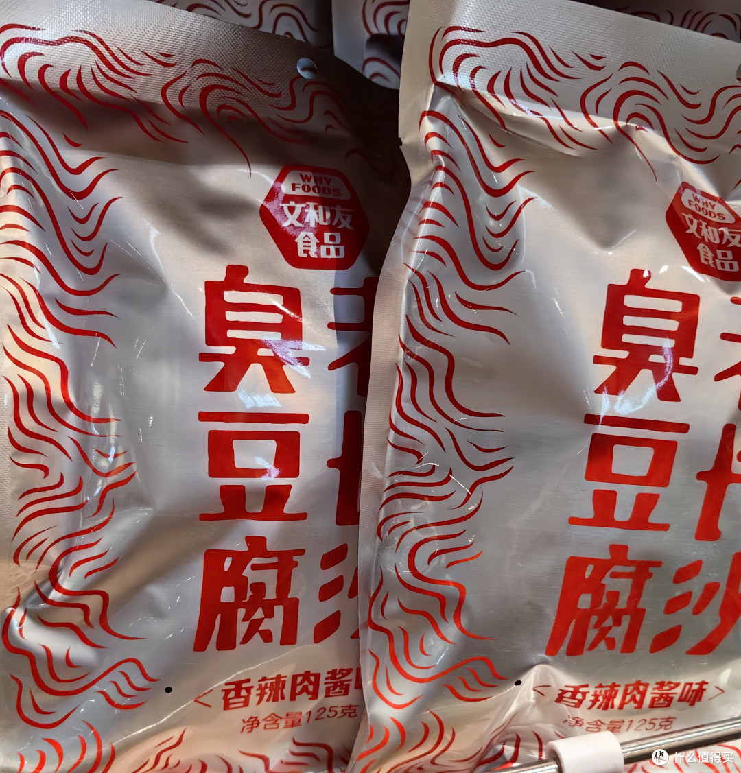 挖到宝了，原来臭豆腐也能随身携带了