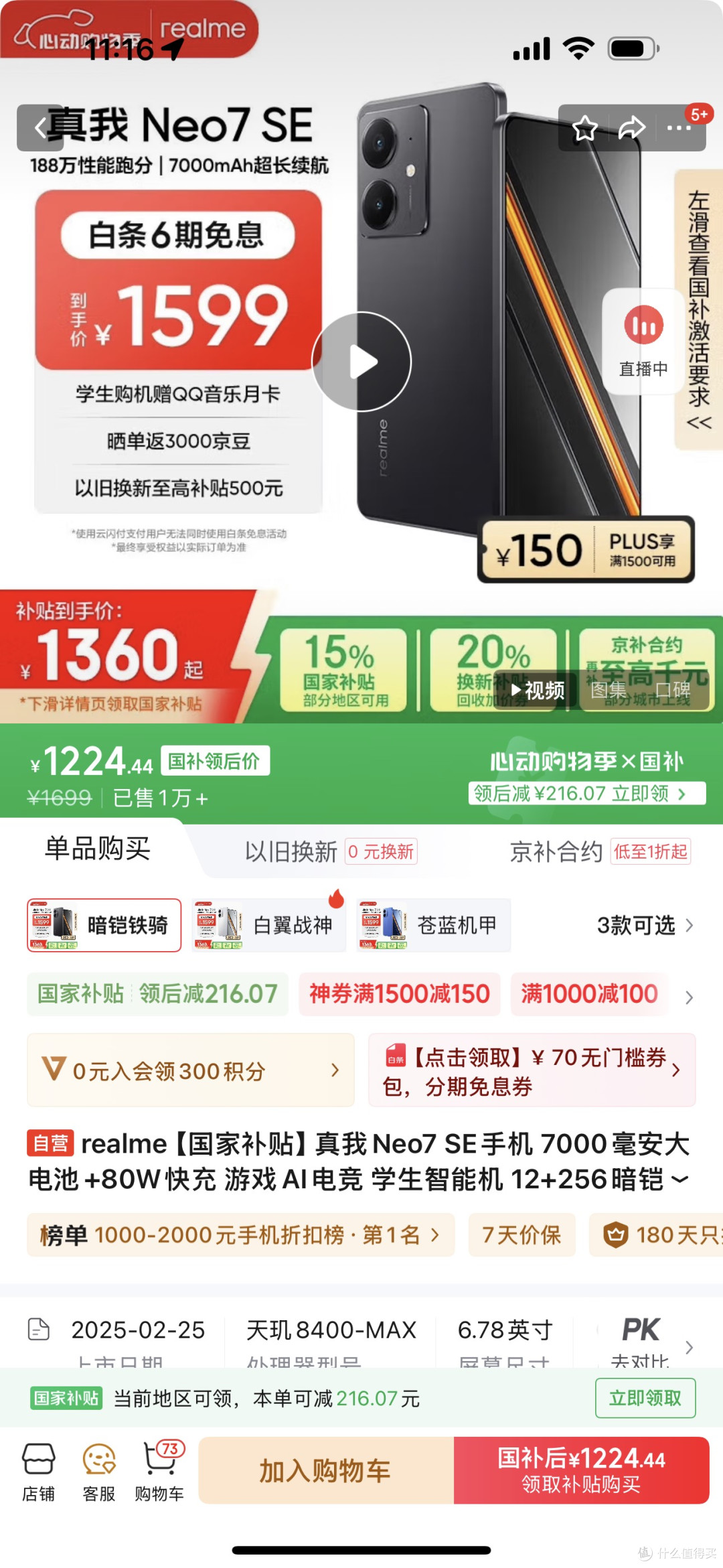 iPhone降价可,下一步你的手机怎么选