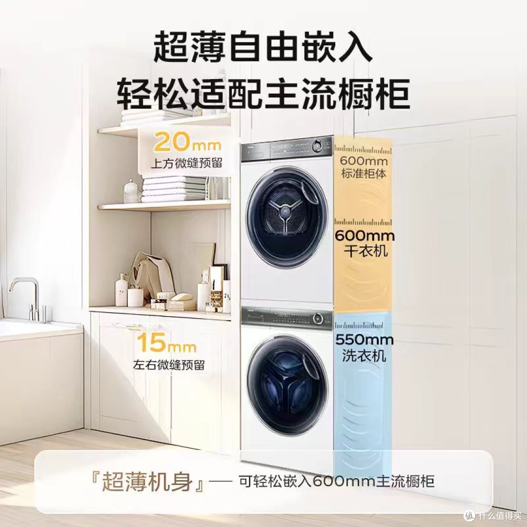 洗净效果与烘干效率兼备的海尔云溪