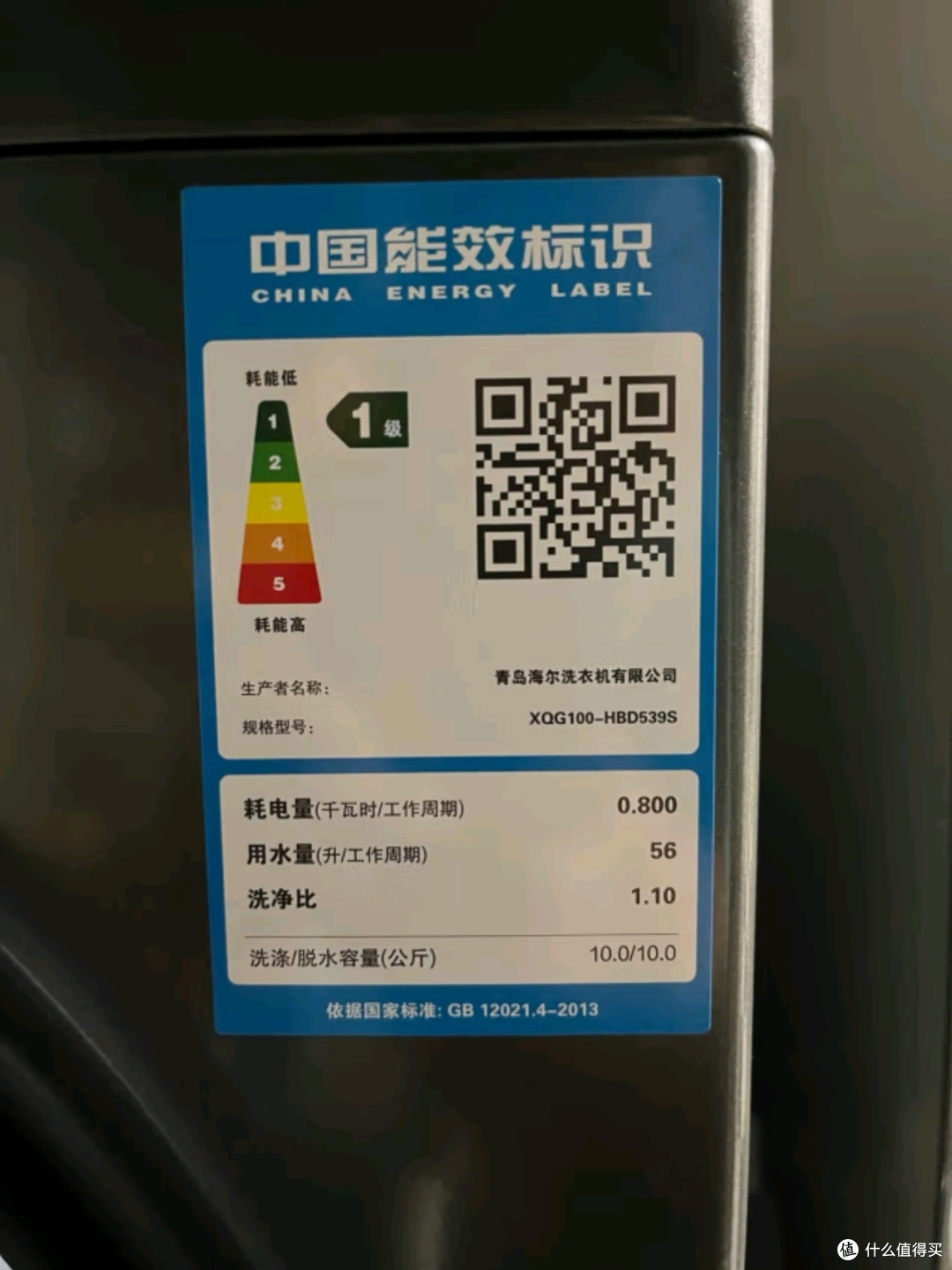 海尔滚筒洗衣机XQG120-L50DS:以科技之名,重塑家庭洗衣新体验